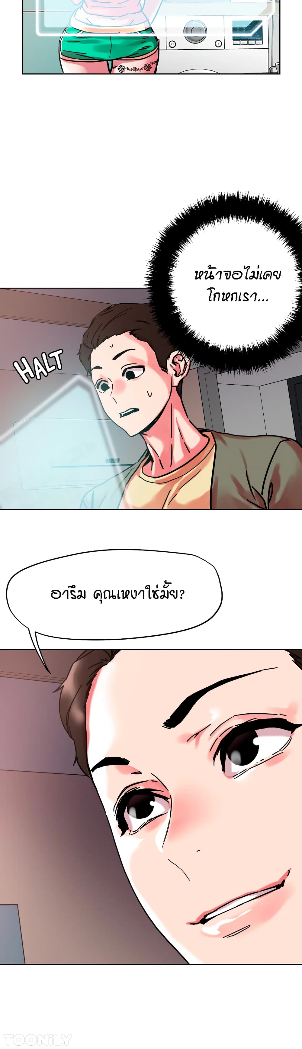King of the Night – King of the Night – ตอนที่ 78 หน้า 26
