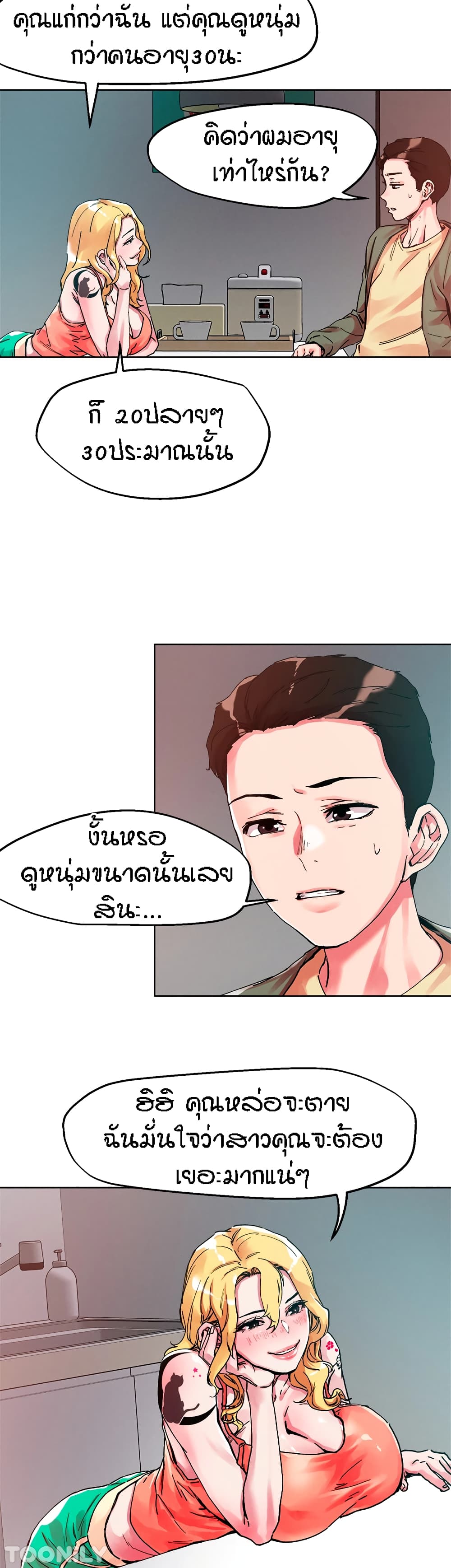 King of the Night – King of the Night – ตอนที่ 79 หน้า 3
