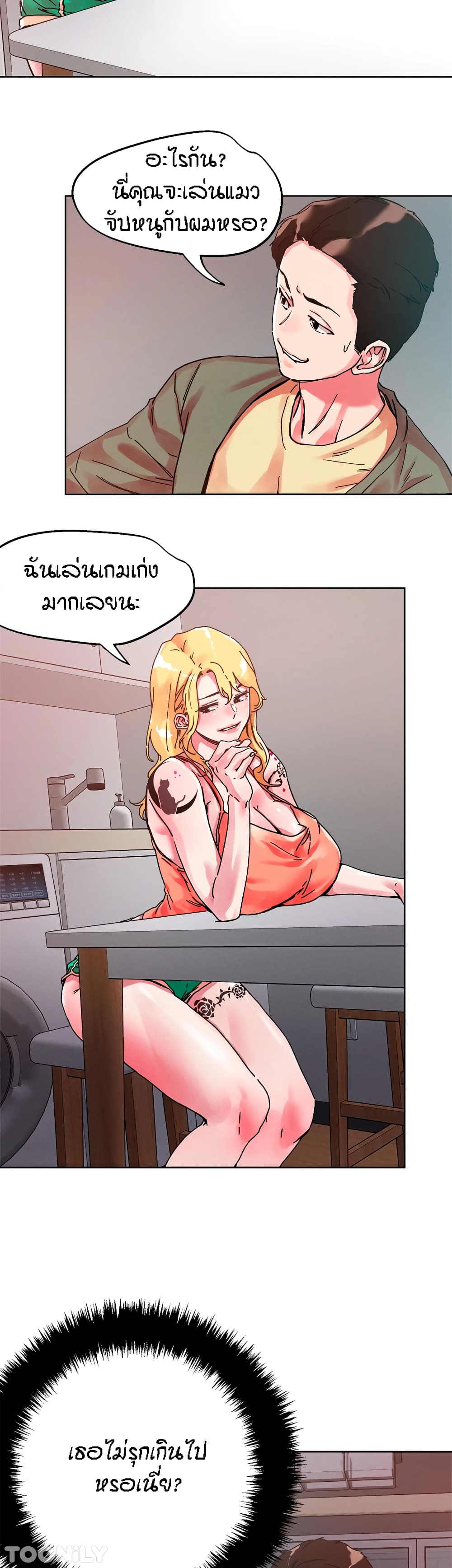 King of the Night – King of the Night – ตอนที่ 79 หน้า 4