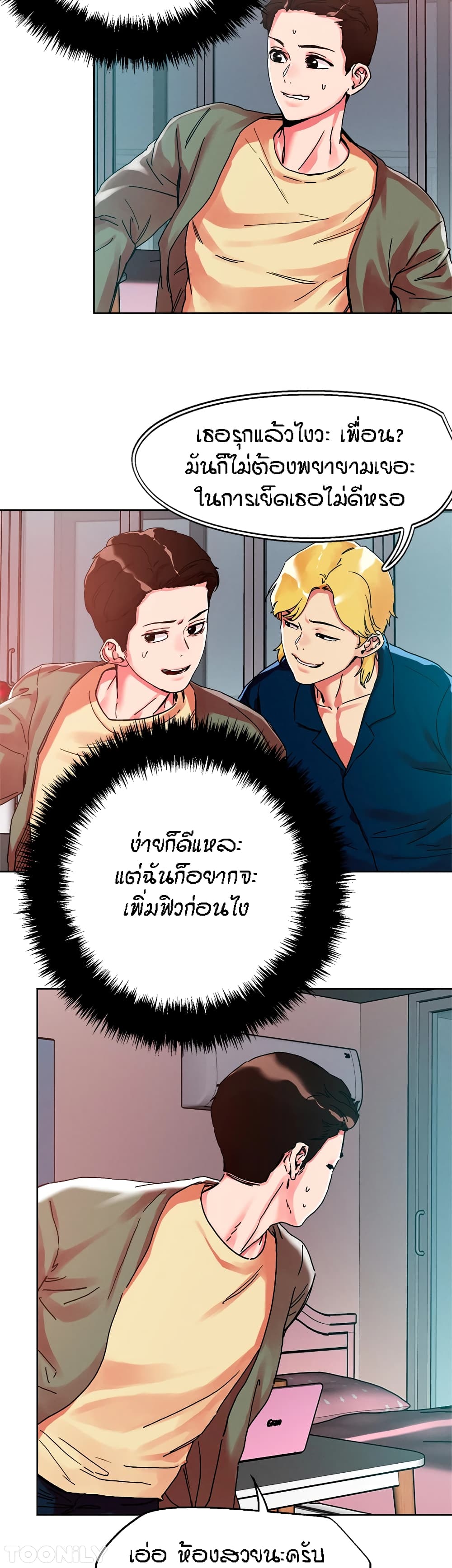 King of the Night – King of the Night – ตอนที่ 79 หน้า 5
