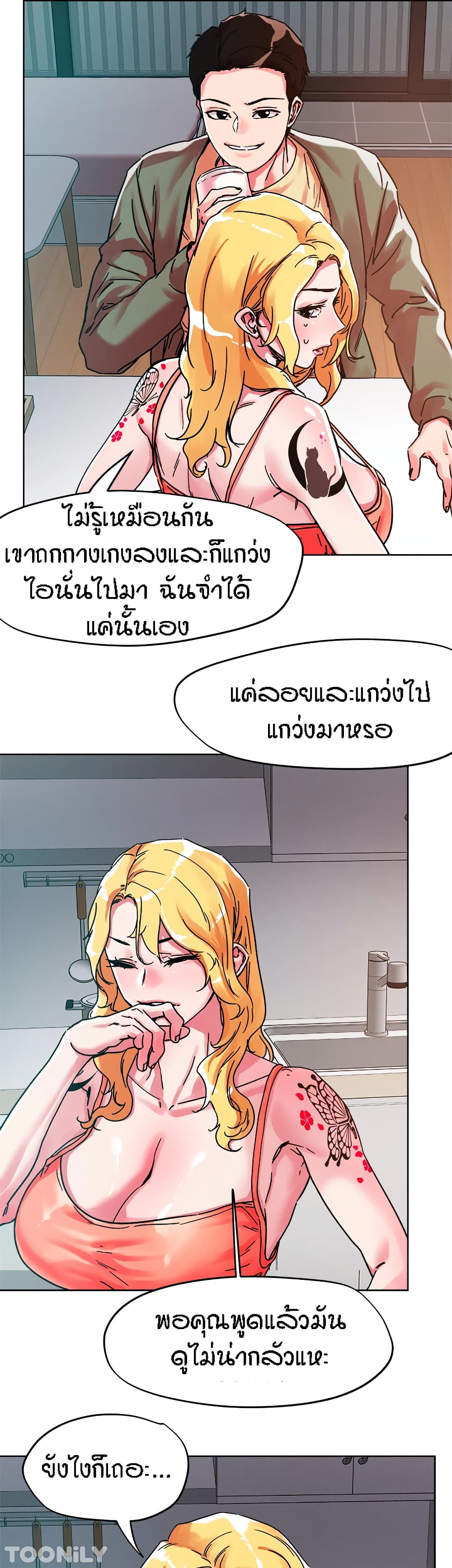 King of the Night – King of the Night – ตอนที่ 79 หน้า 11