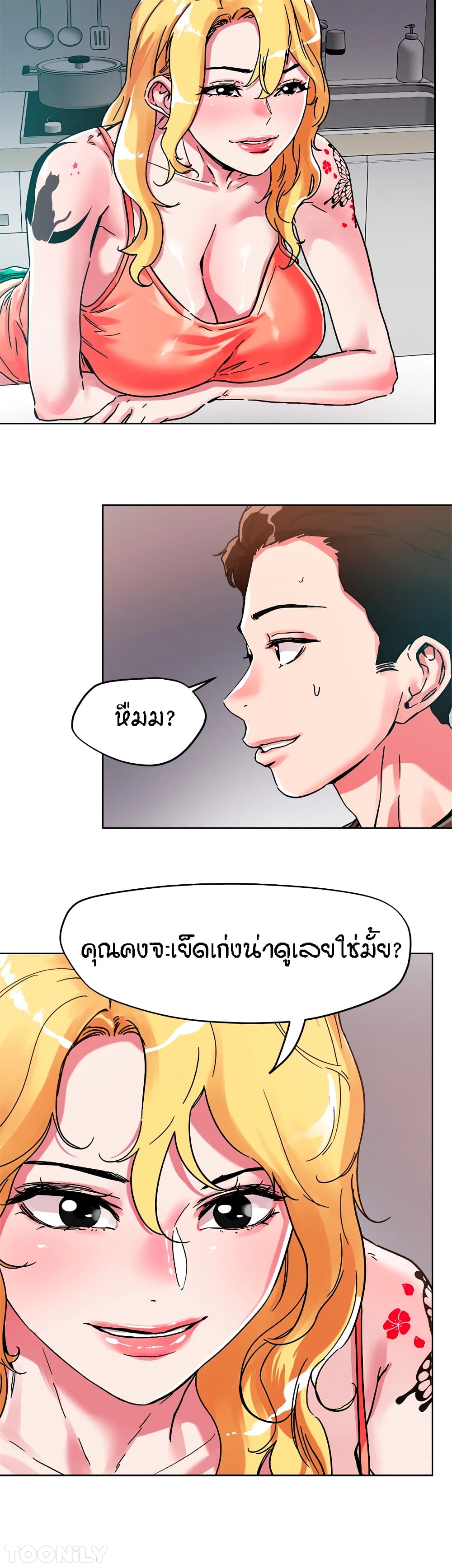 King of the Night – King of the Night – ตอนที่ 79 หน้า 12