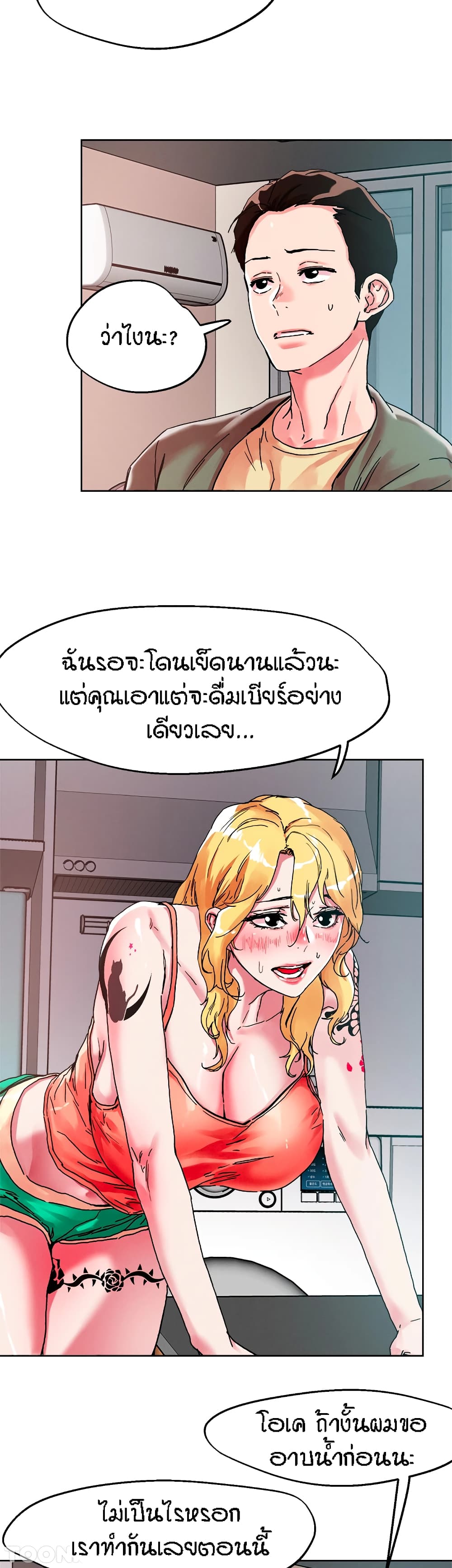 King of the Night – King of the Night – ตอนที่ 79 หน้า 15