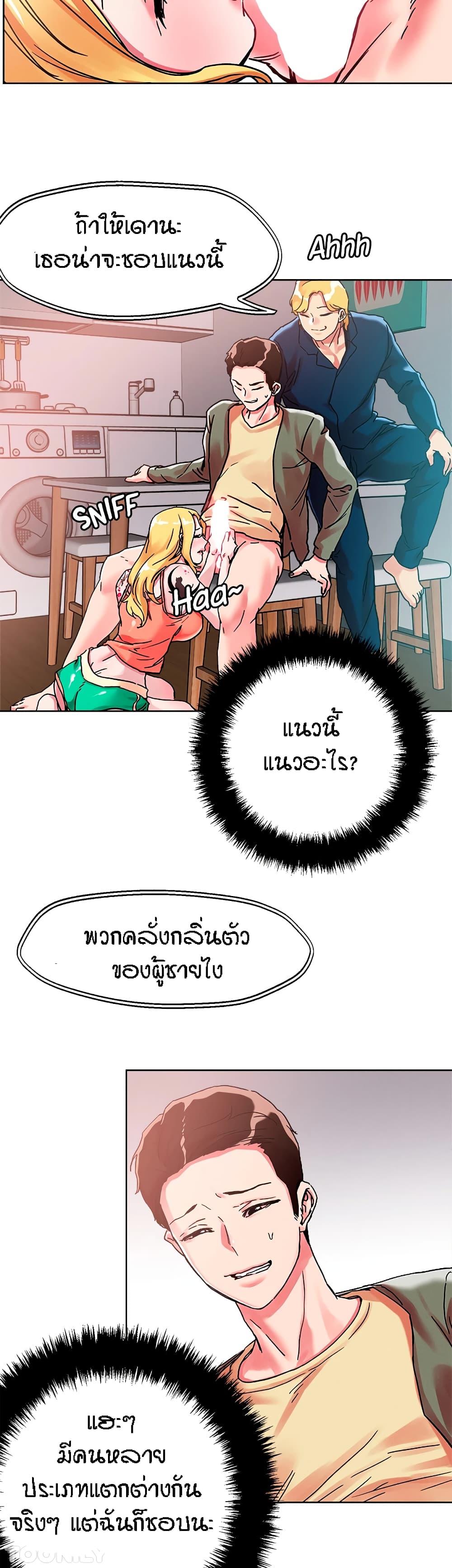 King of the Night – King of the Night – ตอนที่ 79 หน้า 20
