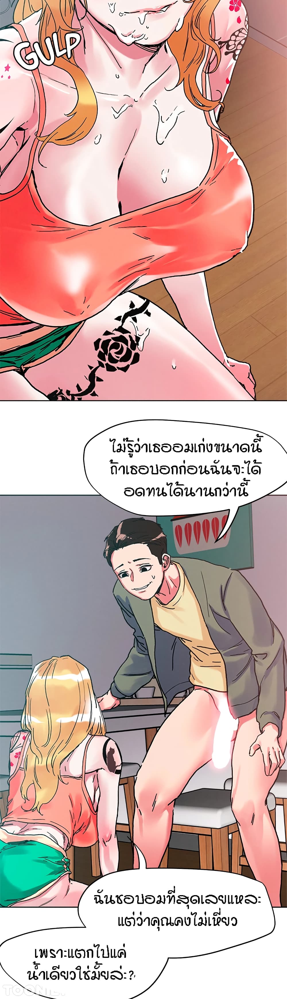 King of the Night – King of the Night – ตอนที่ 79 หน้า 27