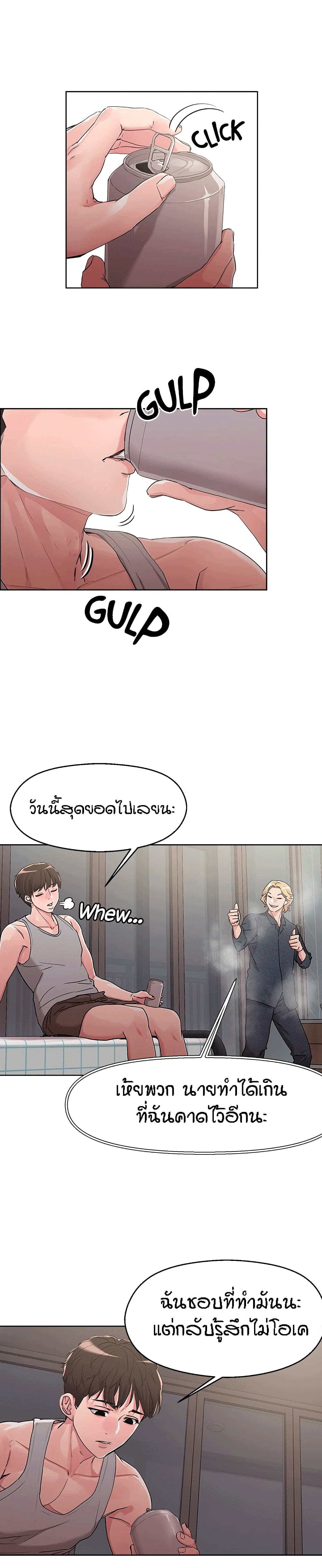 King of the Night – King of the Night – ตอนที่ 8 หน้า 2