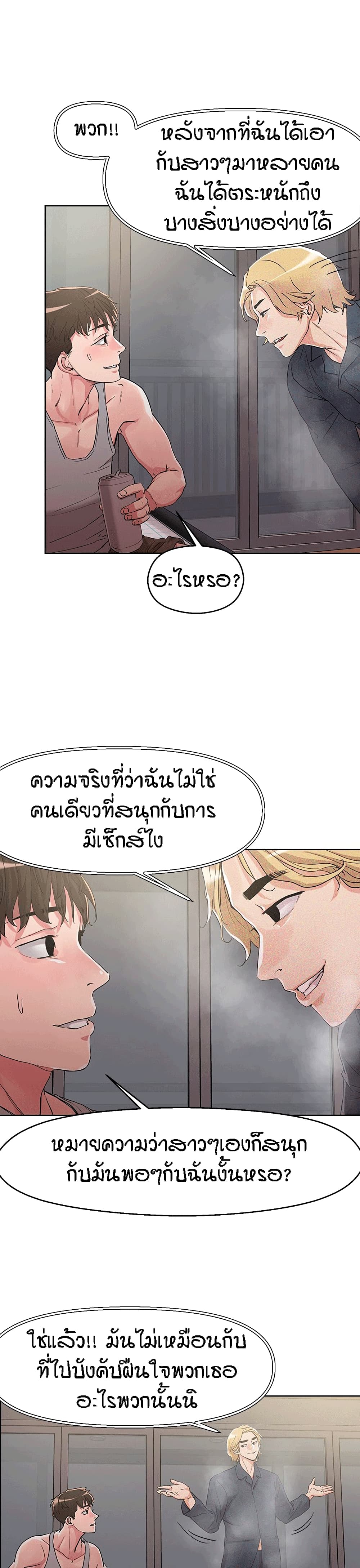 King of the Night – King of the Night – ตอนที่ 8 หน้า 3