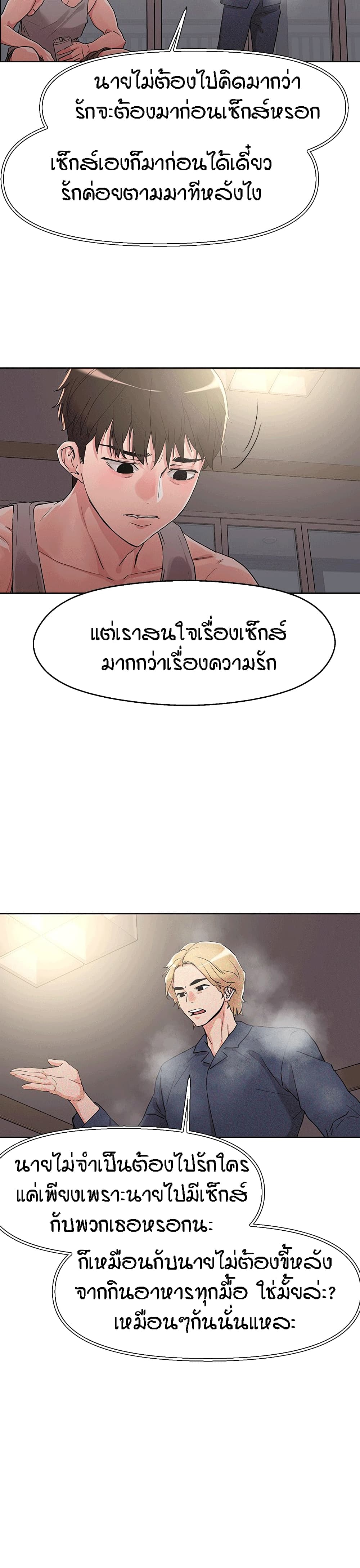 King of the Night – King of the Night – ตอนที่ 8 หน้า 4
