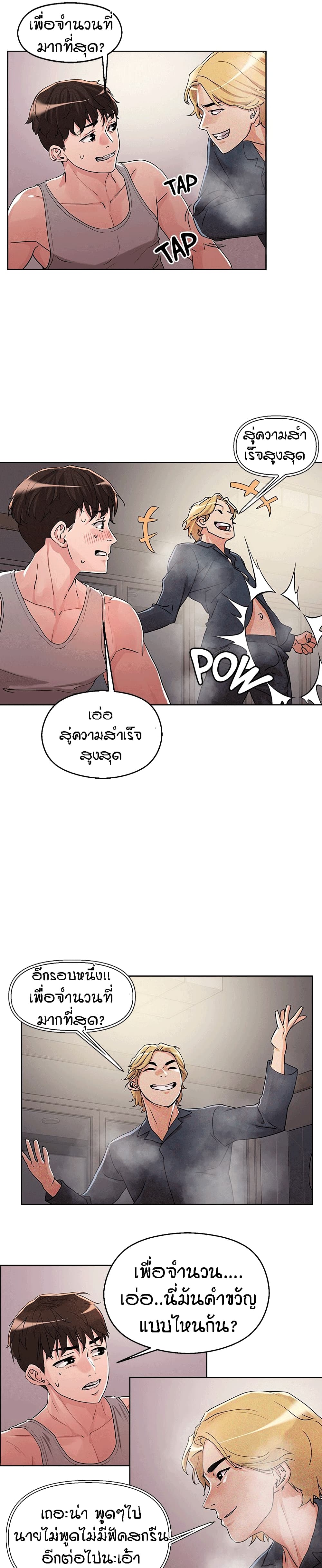 King of the Night – King of the Night – ตอนที่ 8 หน้า 6