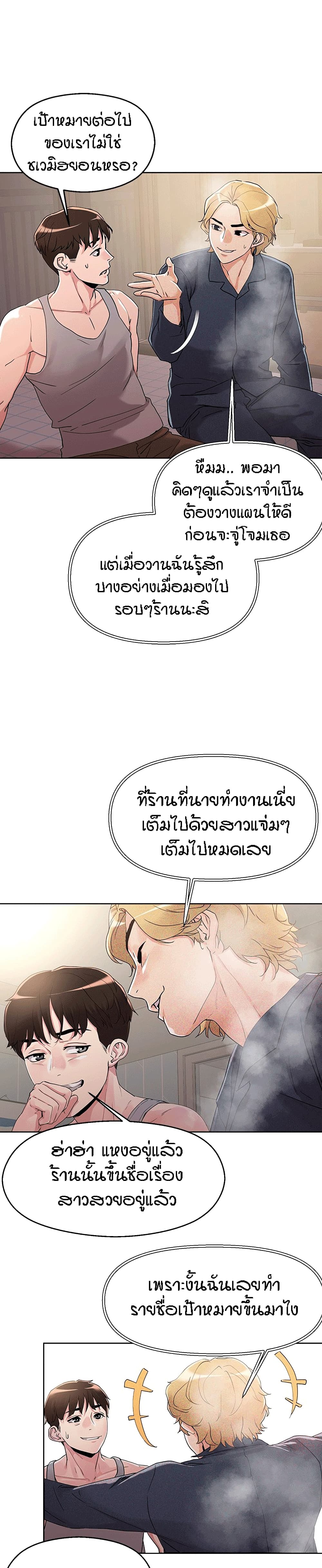 King of the Night – King of the Night – ตอนที่ 8 หน้า 8