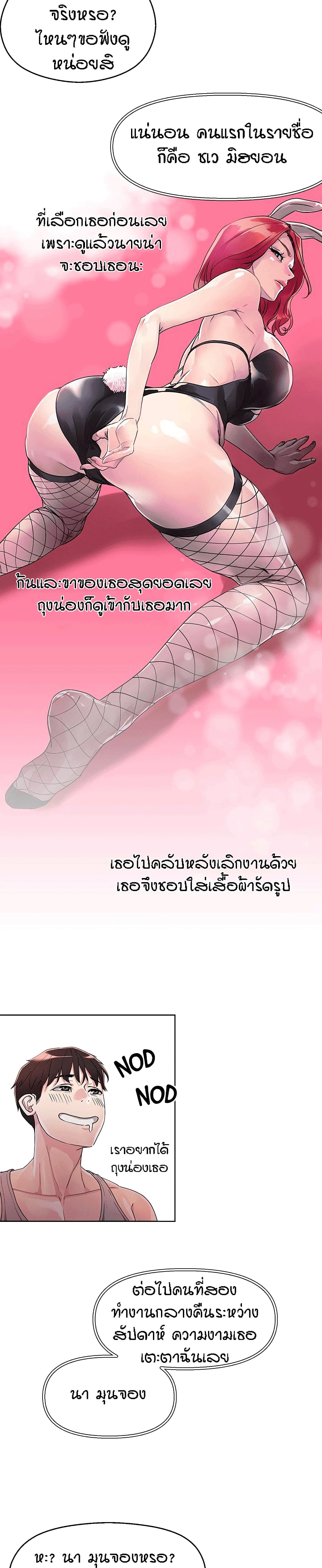 King of the Night – King of the Night – ตอนที่ 8 หน้า 9