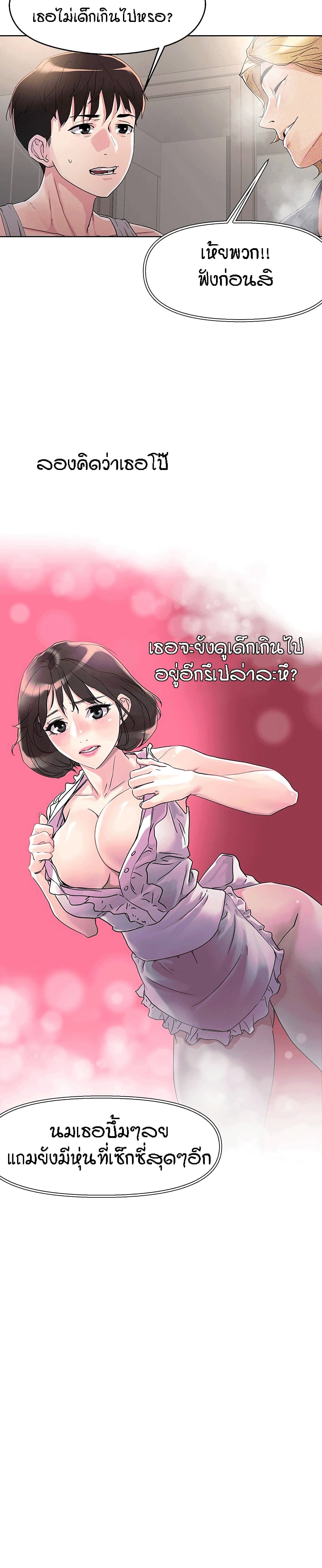 King of the Night – King of the Night – ตอนที่ 8 หน้า 10