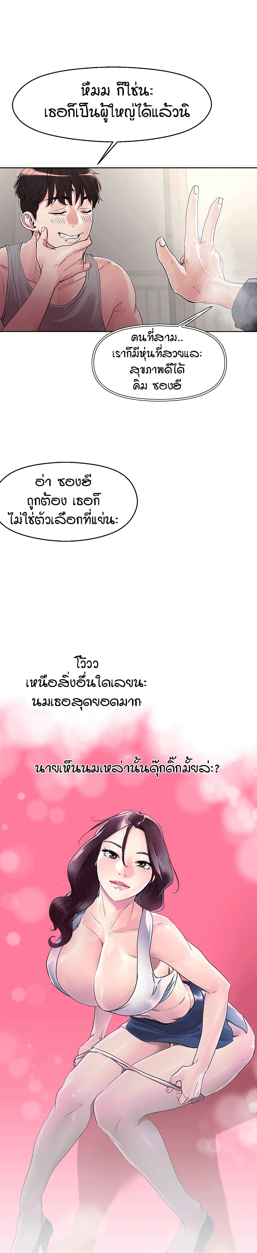King of the Night – King of the Night – ตอนที่ 8 หน้า 11