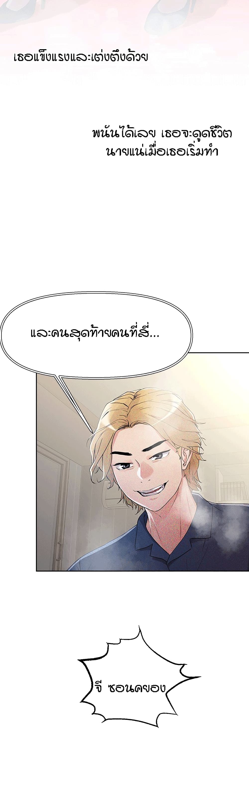 King of the Night – King of the Night – ตอนที่ 8 หน้า 12