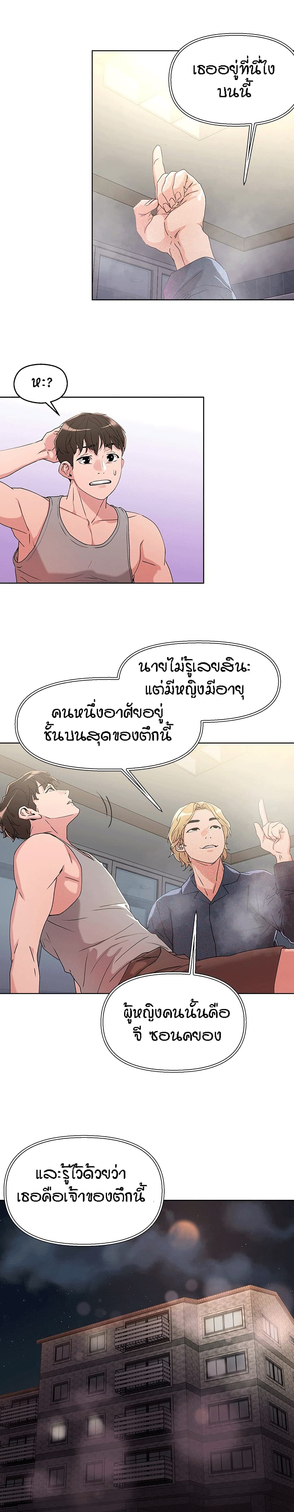 King of the Night – King of the Night – ตอนที่ 8 หน้า 14