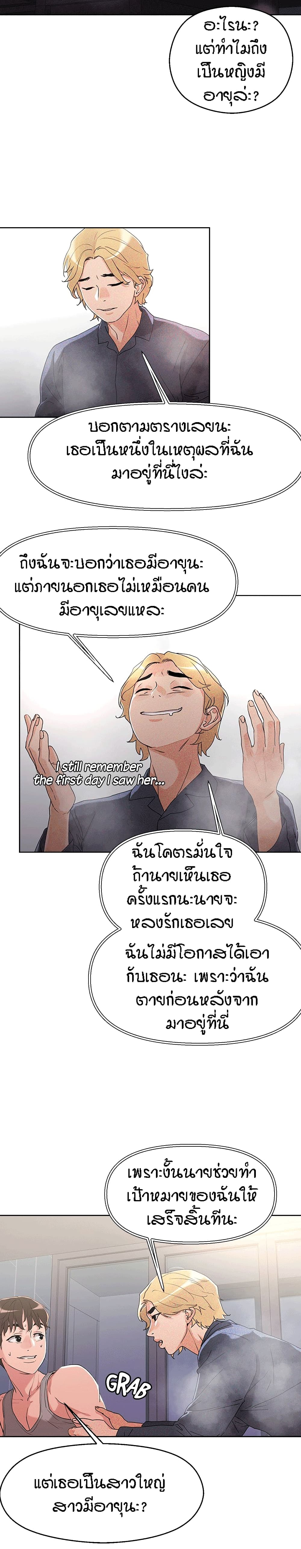 King of the Night – King of the Night – ตอนที่ 8 หน้า 15