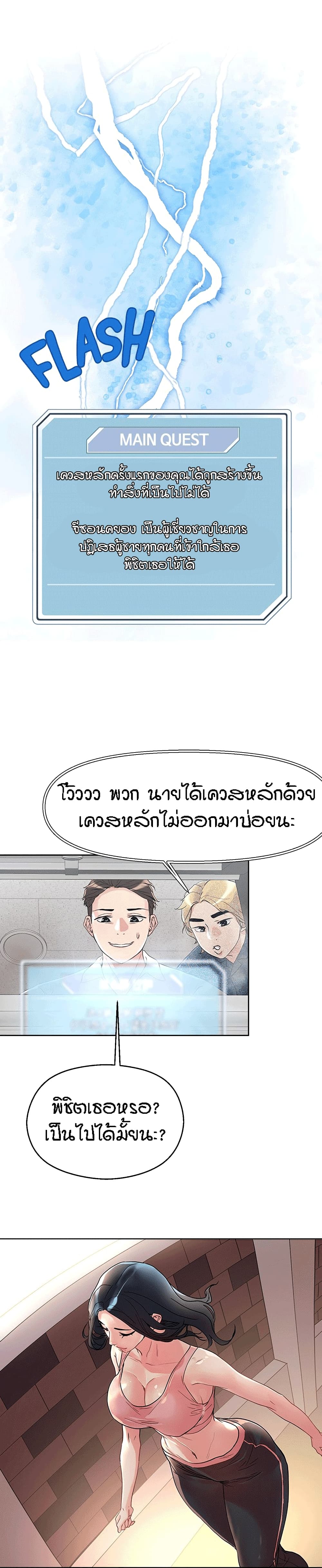 King of the Night – King of the Night – ตอนที่ 8 หน้า 19