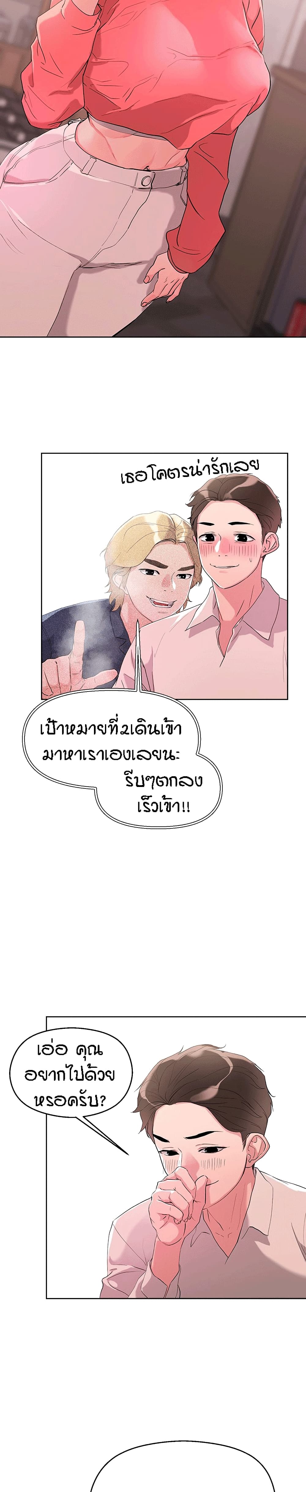 King of the Night – King of the Night – ตอนที่ 8 หน้า 23