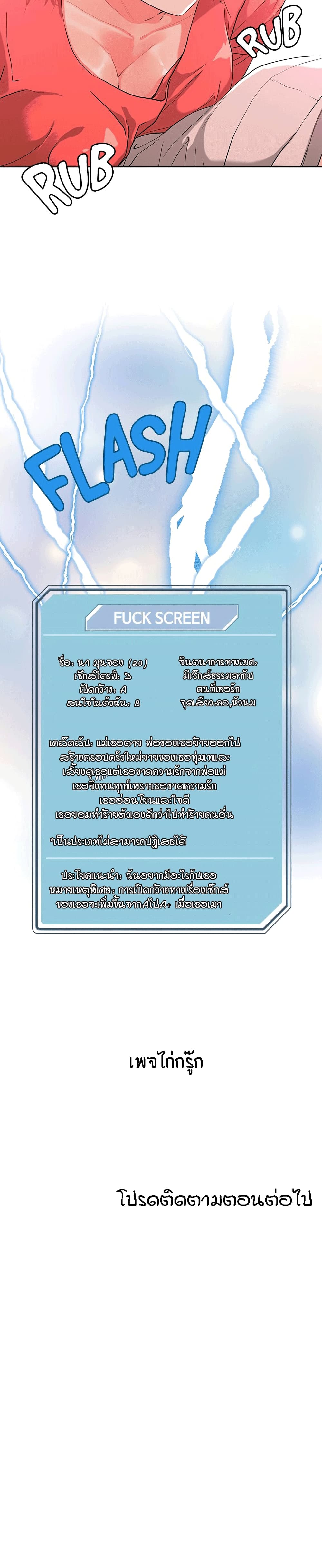 King of the Night – King of the Night – ตอนที่ 8 หน้า 25
