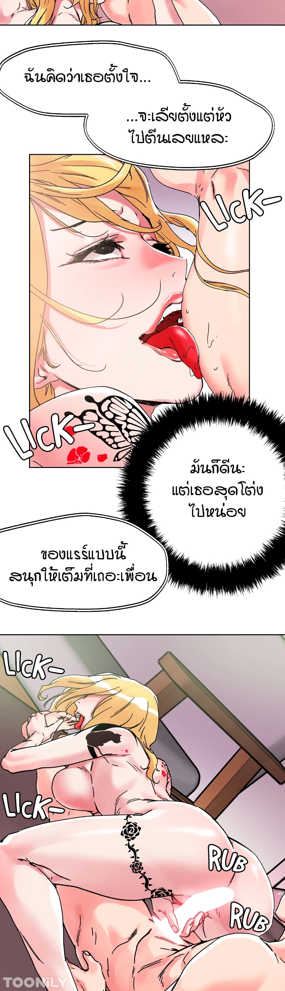 King of the Night – King of the Night – ตอนที่ 80 หน้า 15