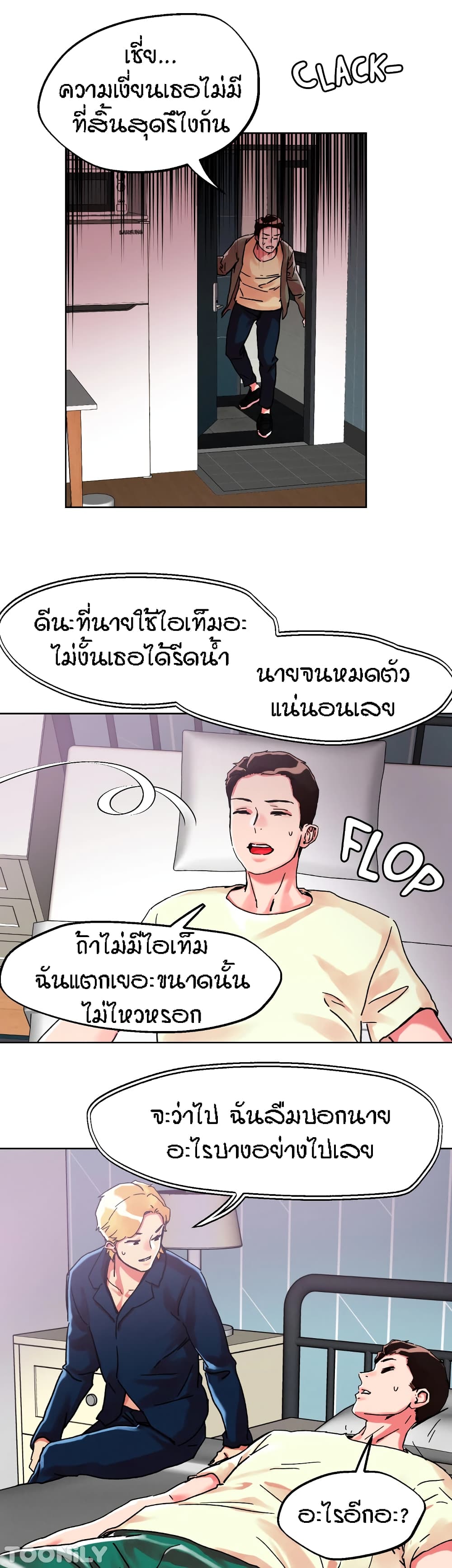 King of the Night – King of the Night – ตอนที่ 80 หน้า 20