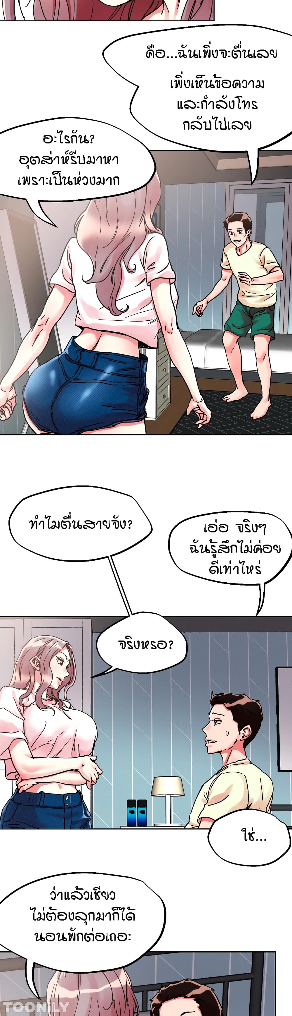 King of the Night – King of the Night – ตอนที่ 80 หน้า 24