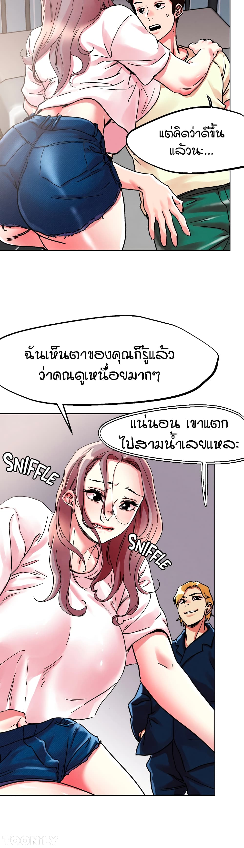 King of the Night – King of the Night – ตอนที่ 80 หน้า 25