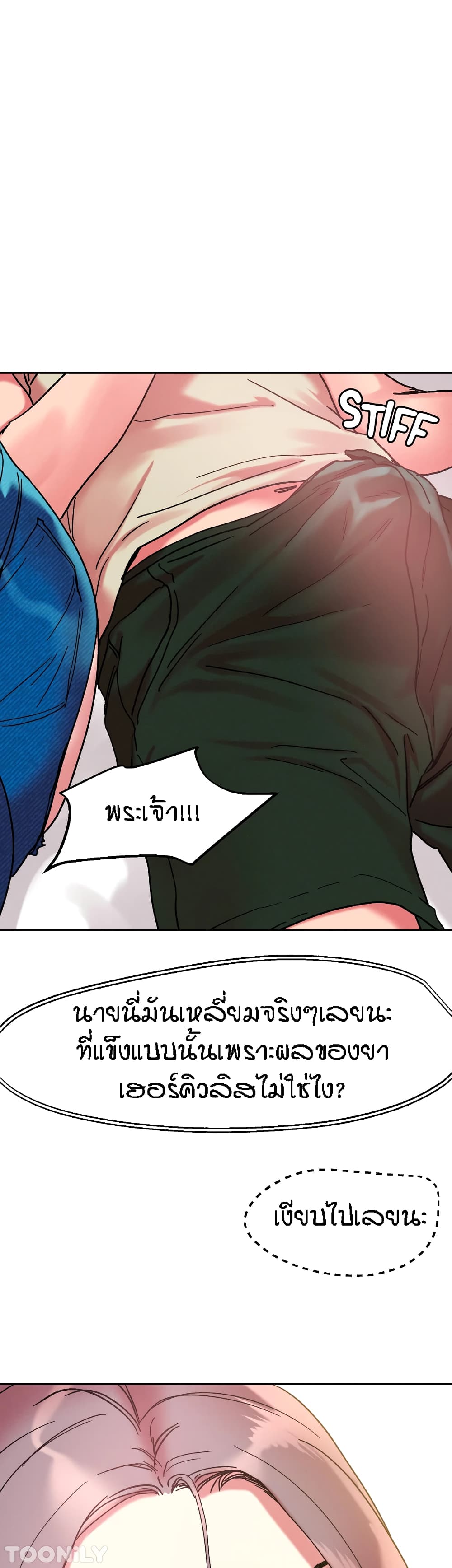 King of the Night – King of the Night – ตอนที่ 80 หน้า 28