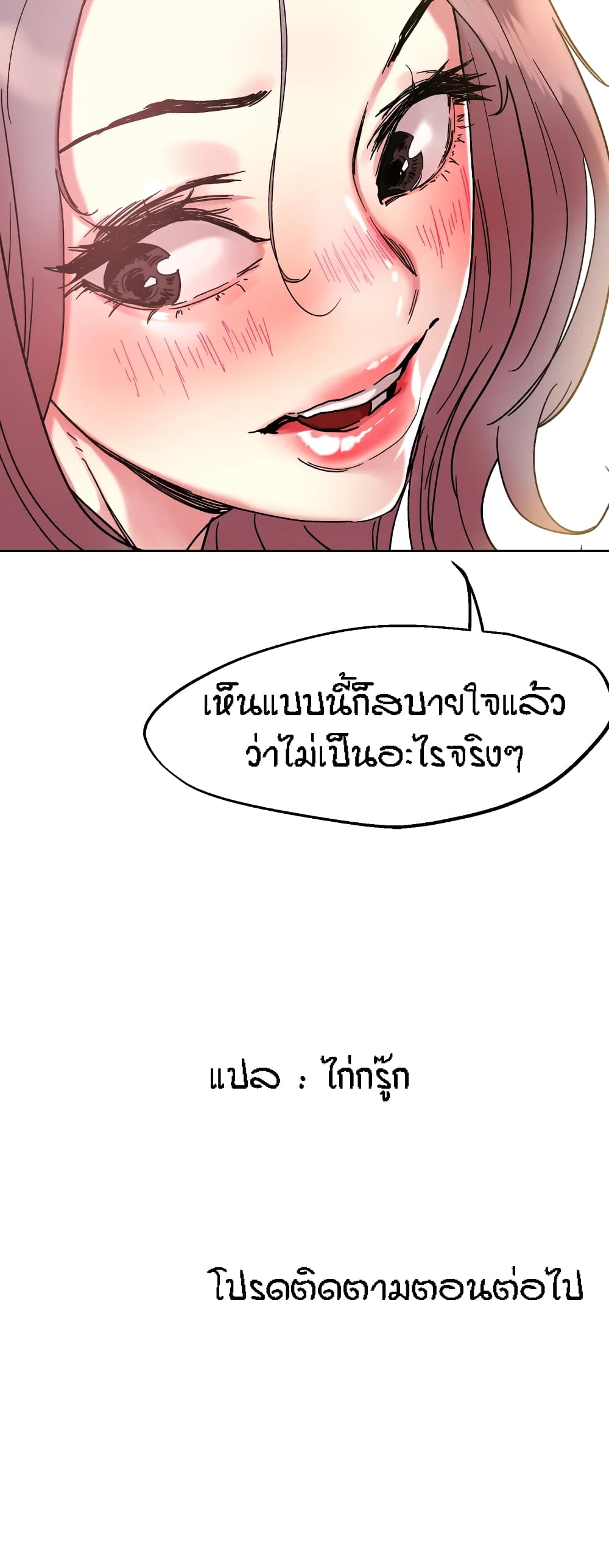 King of the Night – King of the Night – ตอนที่ 80 หน้า 29