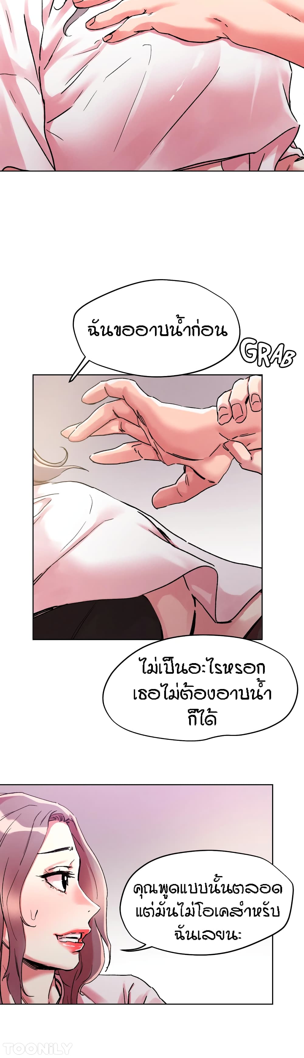 King of the Night – King of the Night – ตอนที่ 81 หน้า 3
