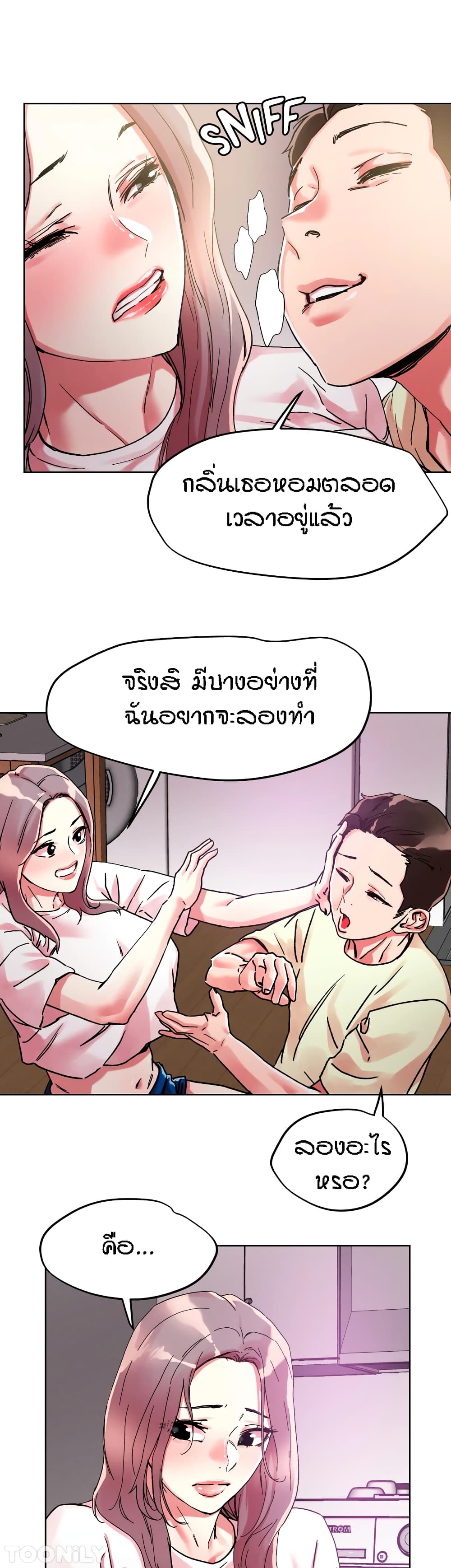King of the Night – King of the Night – ตอนที่ 81 หน้า 4