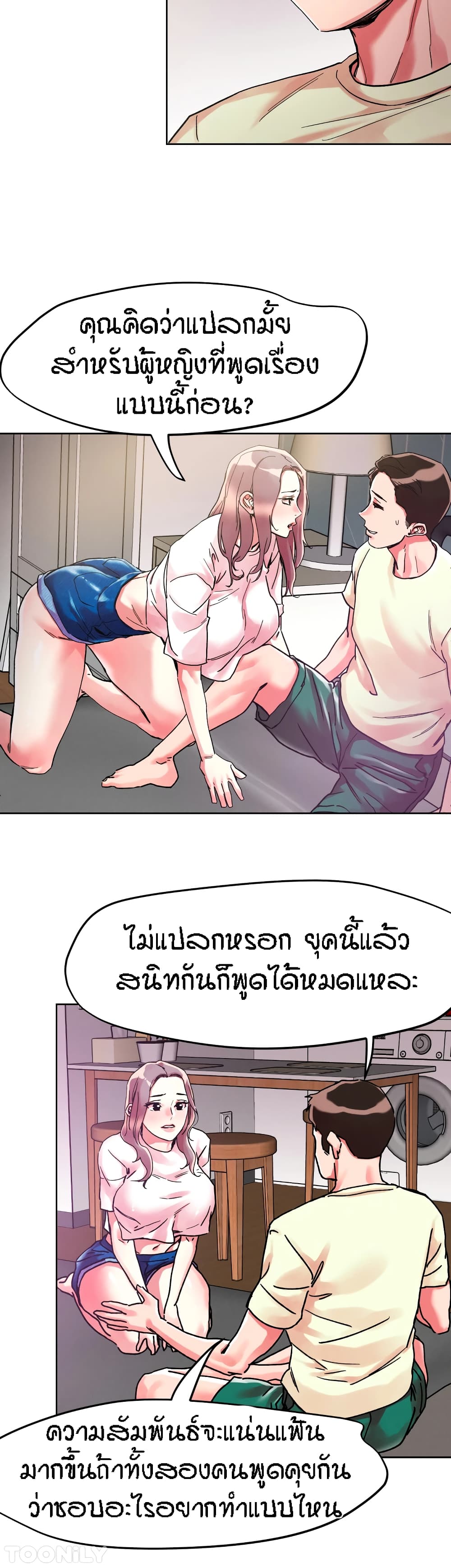 King of the Night – King of the Night – ตอนที่ 81 หน้า 6