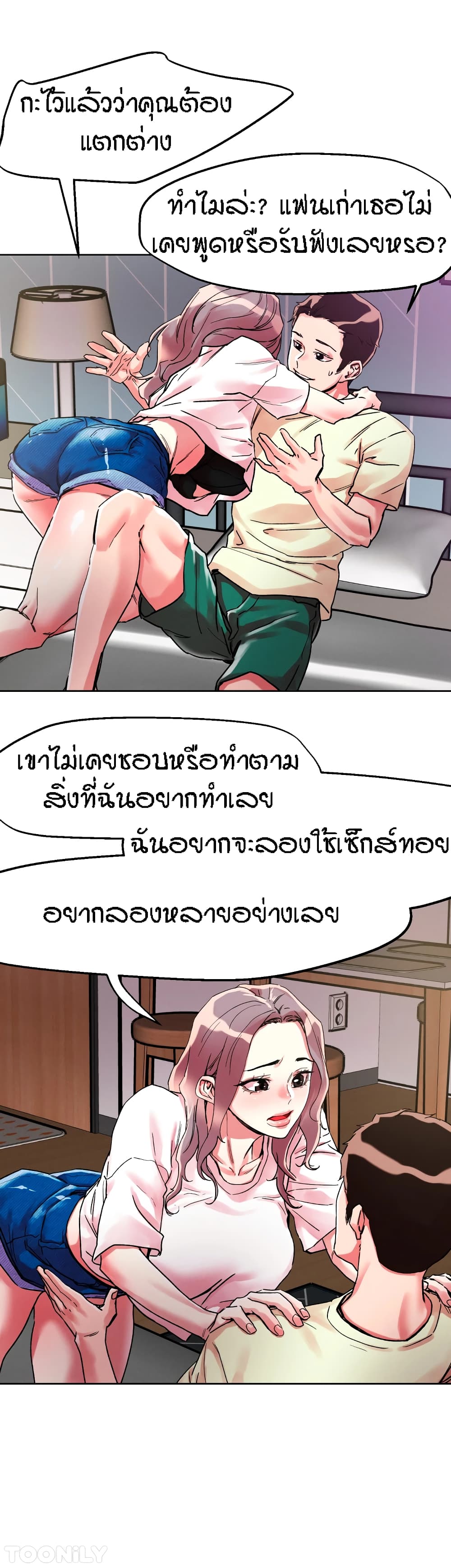 King of the Night – King of the Night – ตอนที่ 81 หน้า 7