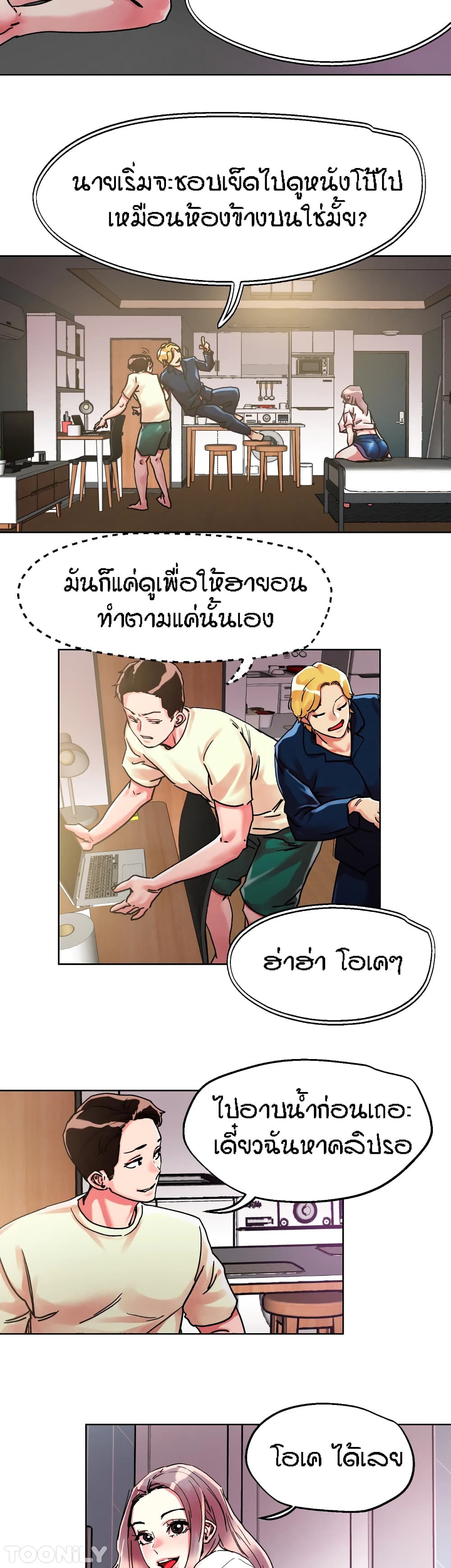 King of the Night – King of the Night – ตอนที่ 81 หน้า 10