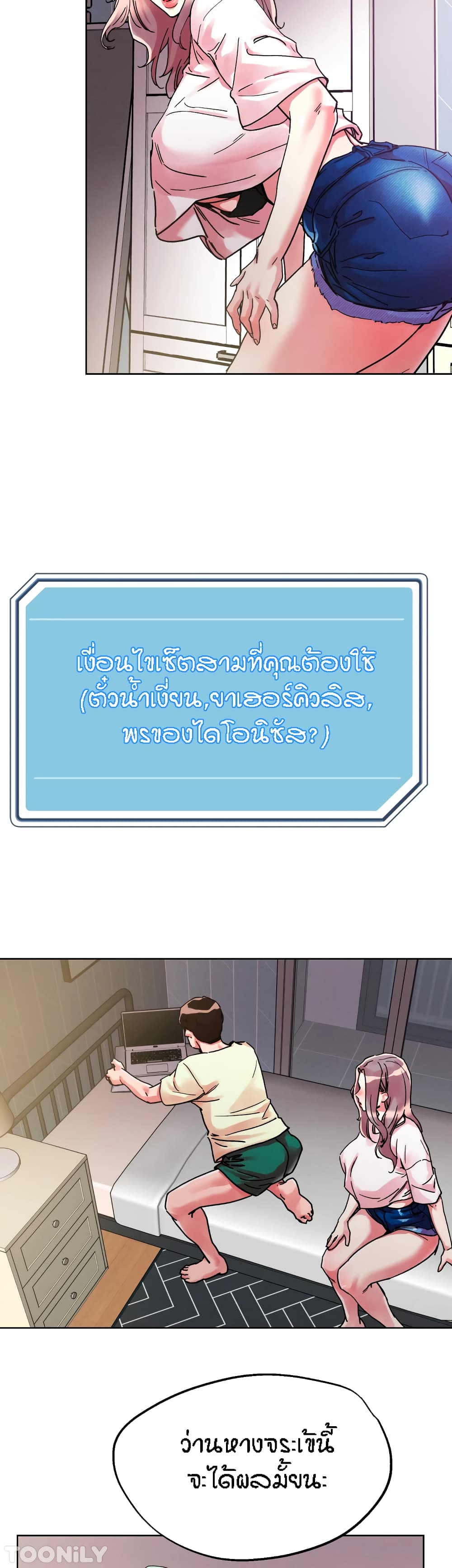 King of the Night – King of the Night – ตอนที่ 81 หน้า 11