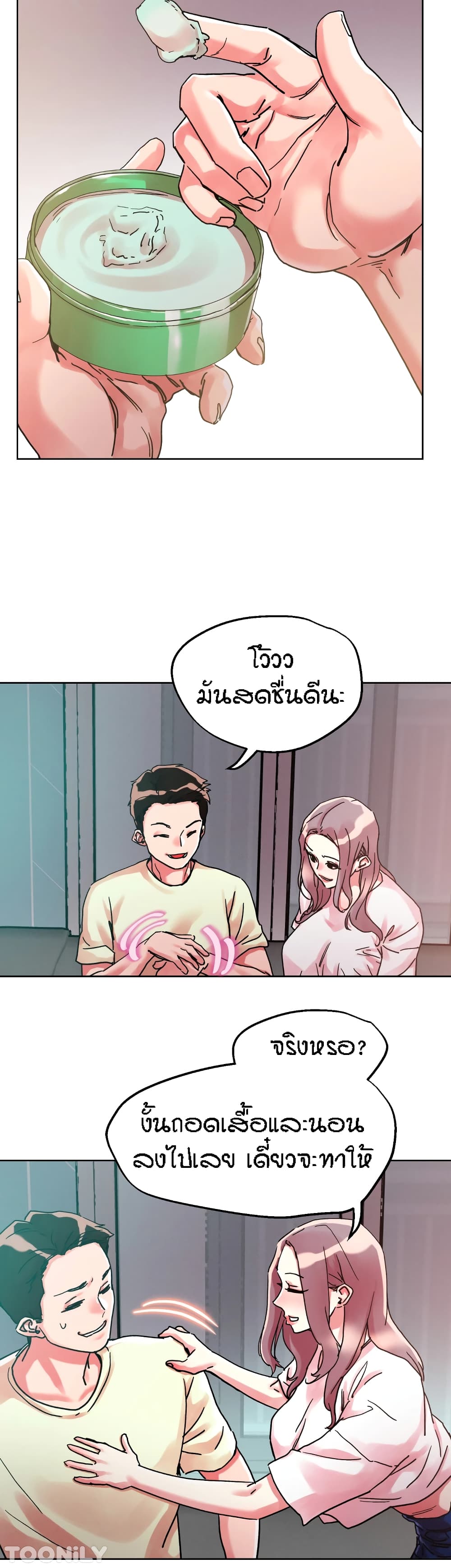 King of the Night – King of the Night – ตอนที่ 81 หน้า 12