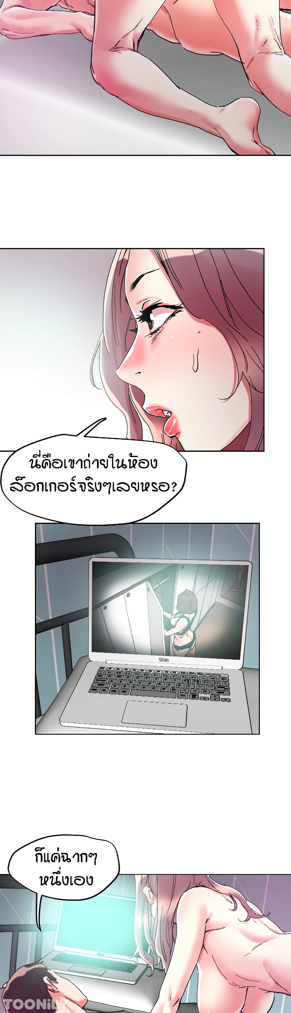 King of the Night – King of the Night – ตอนที่ 81 หน้า 14