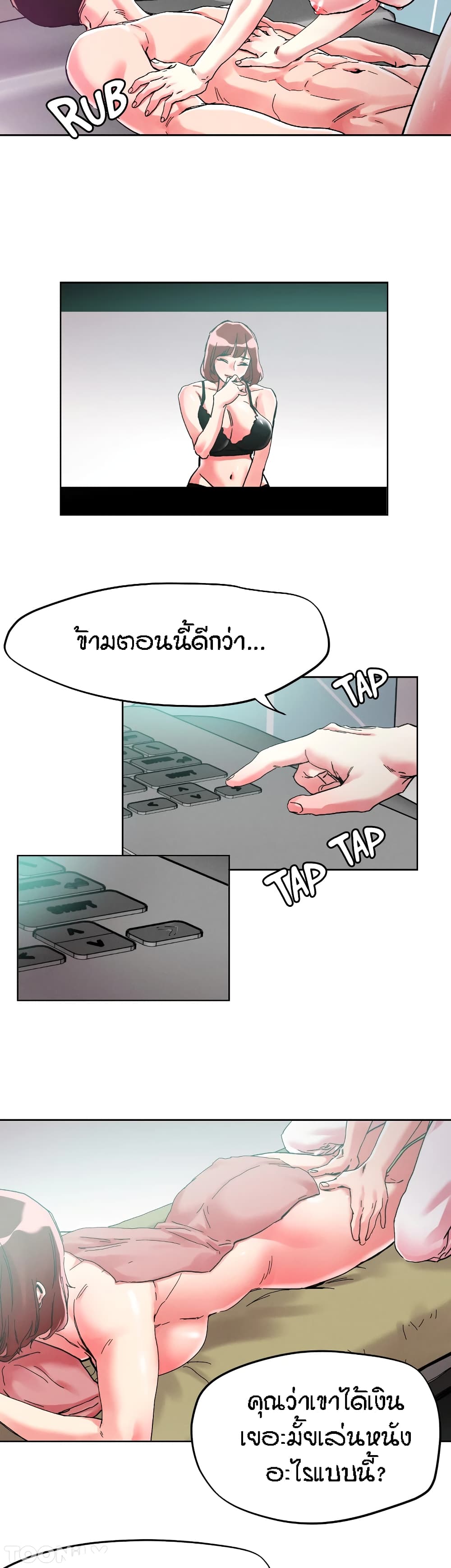King of the Night – King of the Night – ตอนที่ 81 หน้า 15