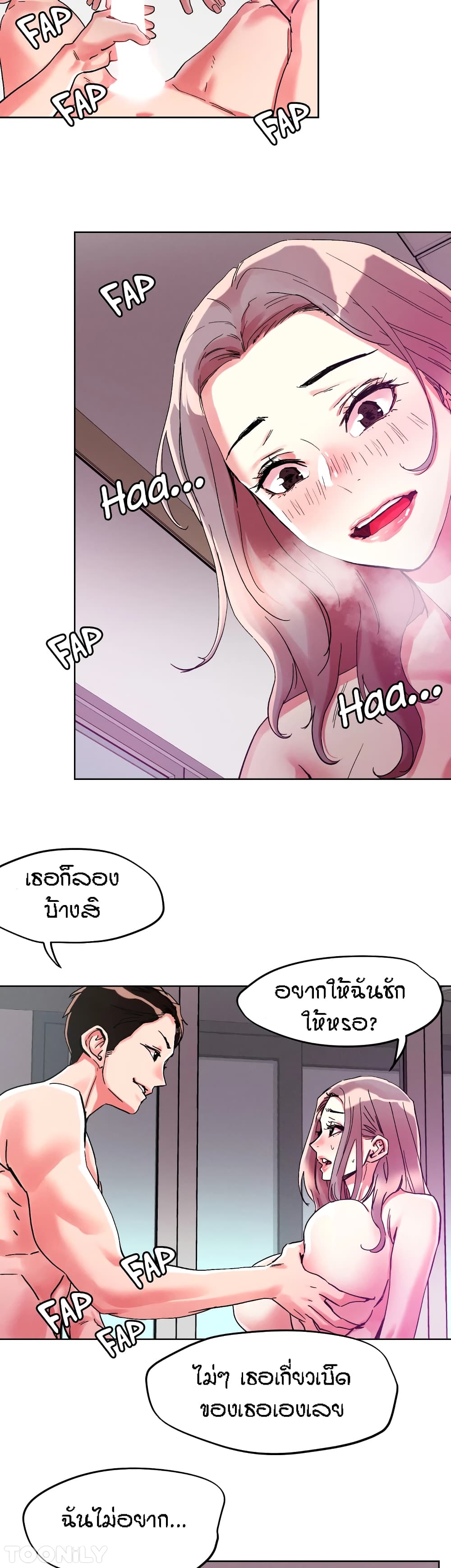 King of the Night – King of the Night – ตอนที่ 81 หน้า 21