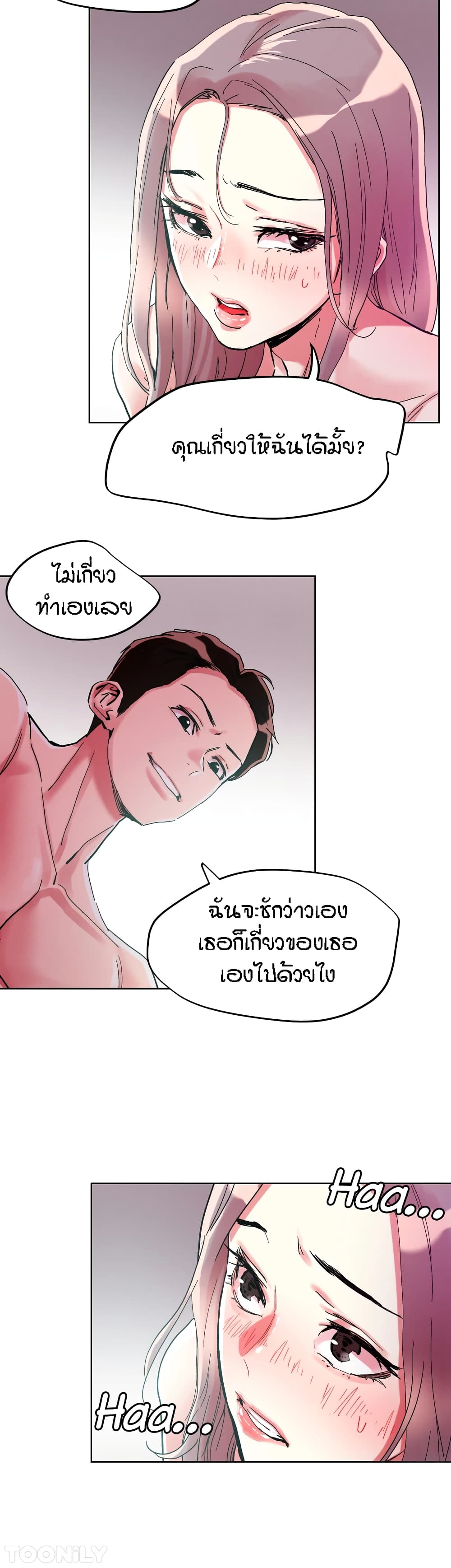 King of the Night – King of the Night – ตอนที่ 81 หน้า 22