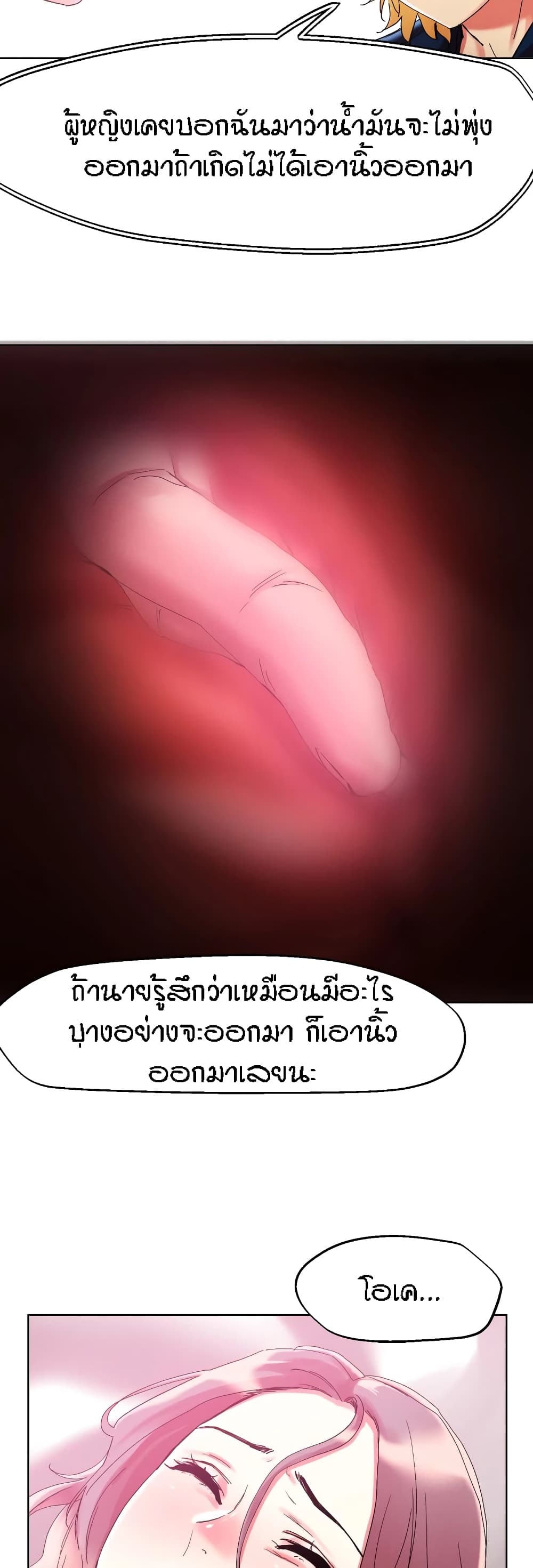 King of the Night – King of the Night – ตอนที่ 82 หน้า 5