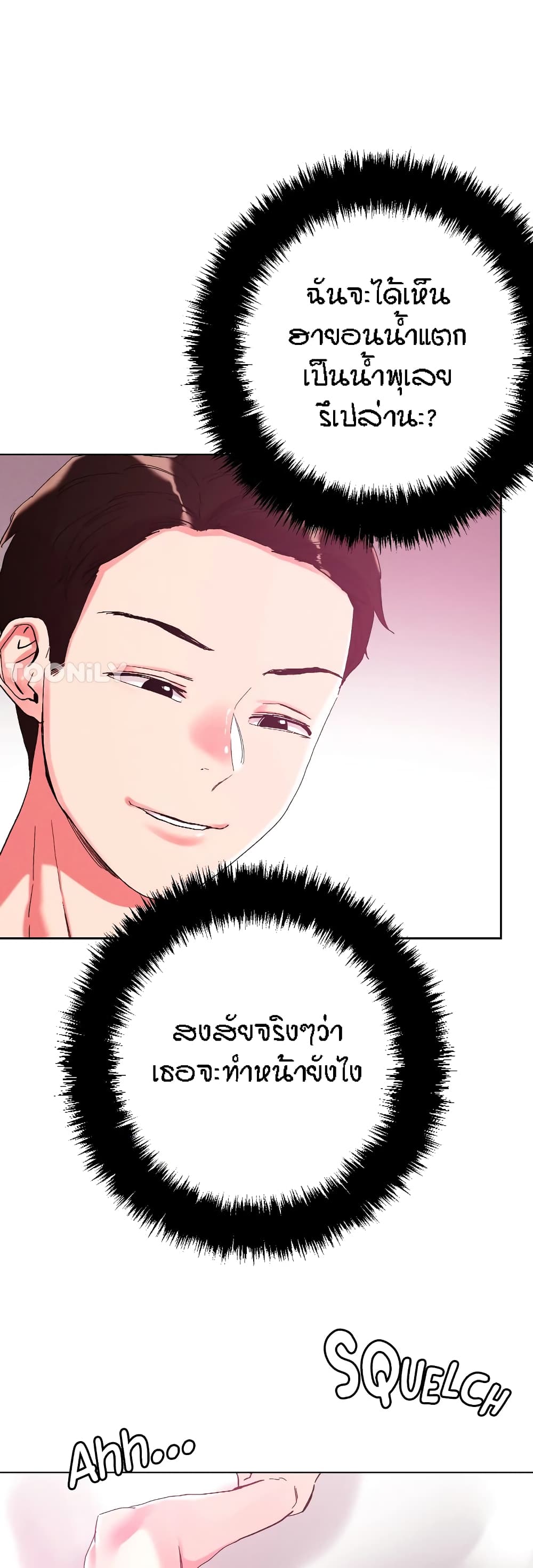 King of the Night – King of the Night – ตอนที่ 82 หน้า 7
