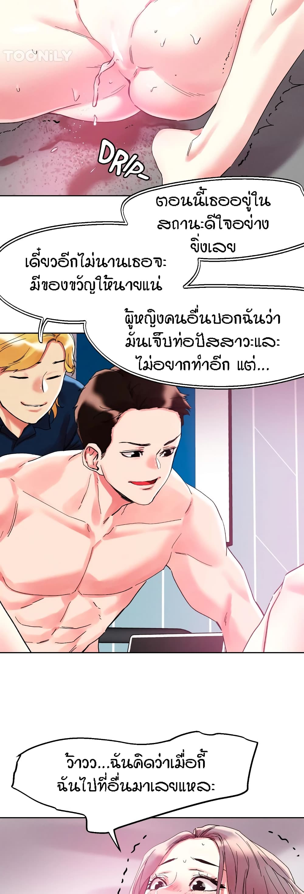 King of the Night – King of the Night – ตอนที่ 82 หน้า 24