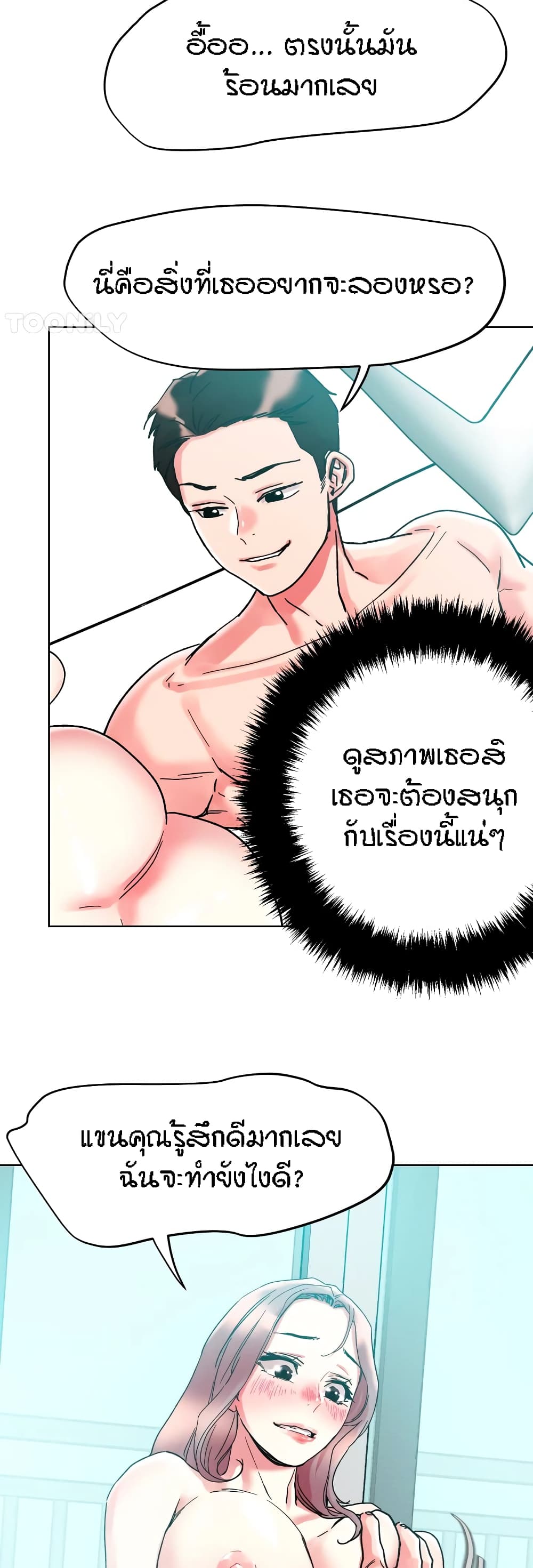 King of the Night – King of the Night – ตอนที่ 82 หน้า 30