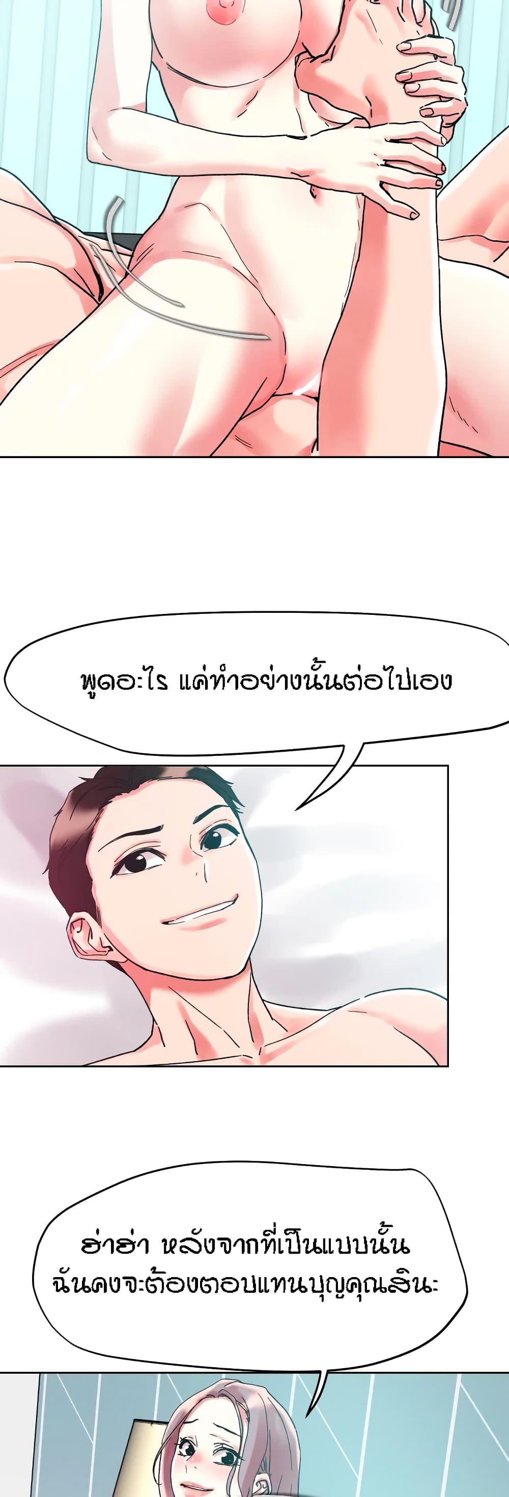 King of the Night – King of the Night – ตอนที่ 82 หน้า 31