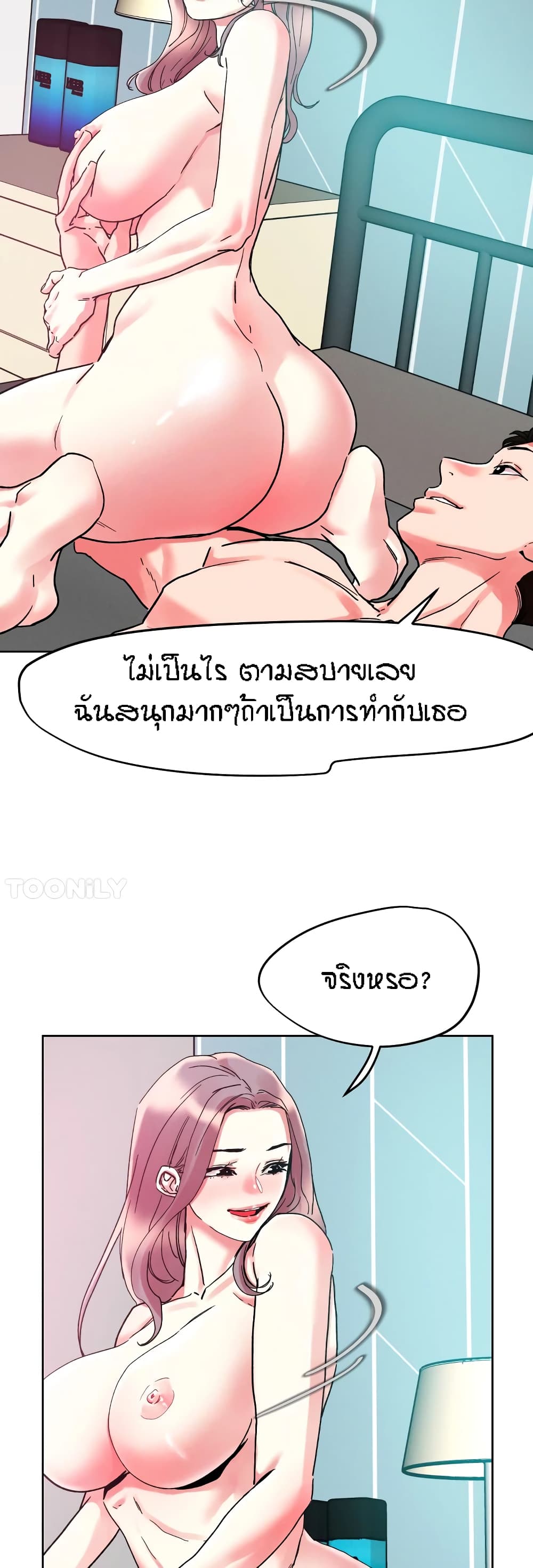 King of the Night – King of the Night – ตอนที่ 82 หน้า 32
