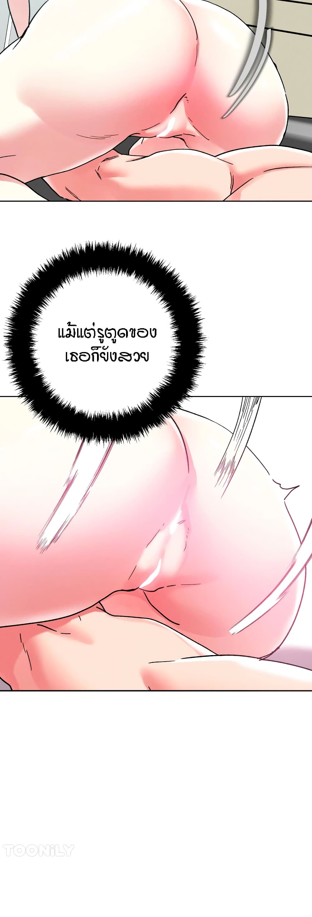 King of the Night – King of the Night – ตอนที่ 82 หน้า 34