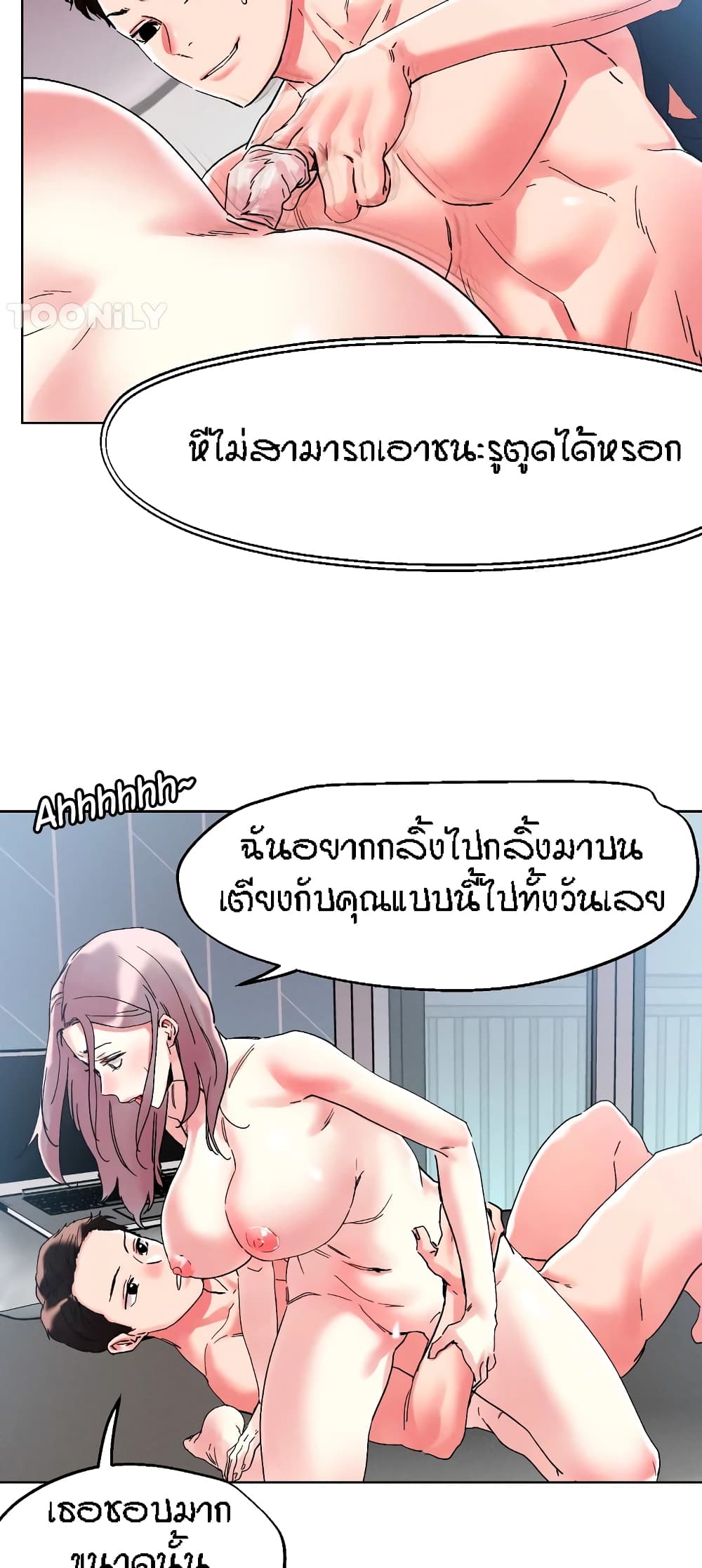 King of the Night – King of the Night – ตอนที่ 83 หน้า 7