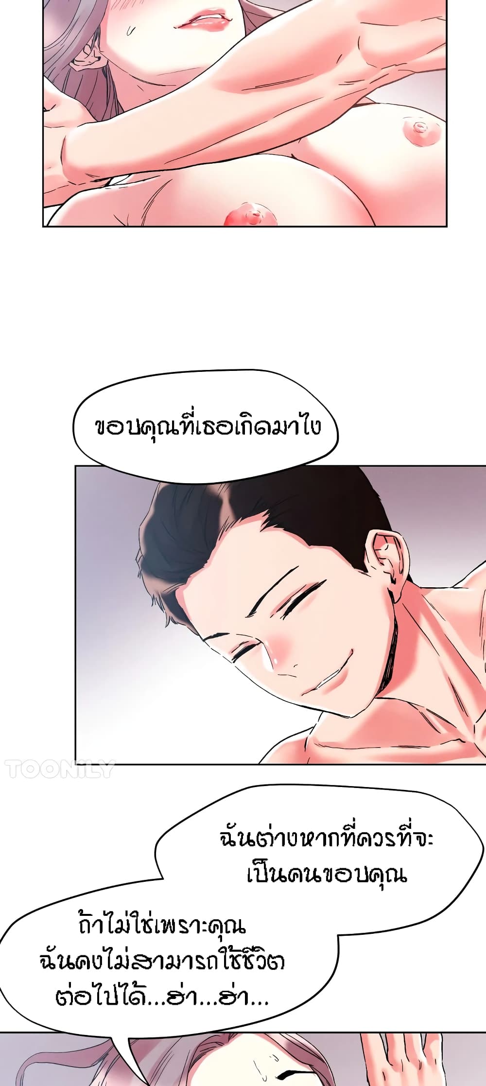 King of the Night – King of the Night – ตอนที่ 83 หน้า 20
