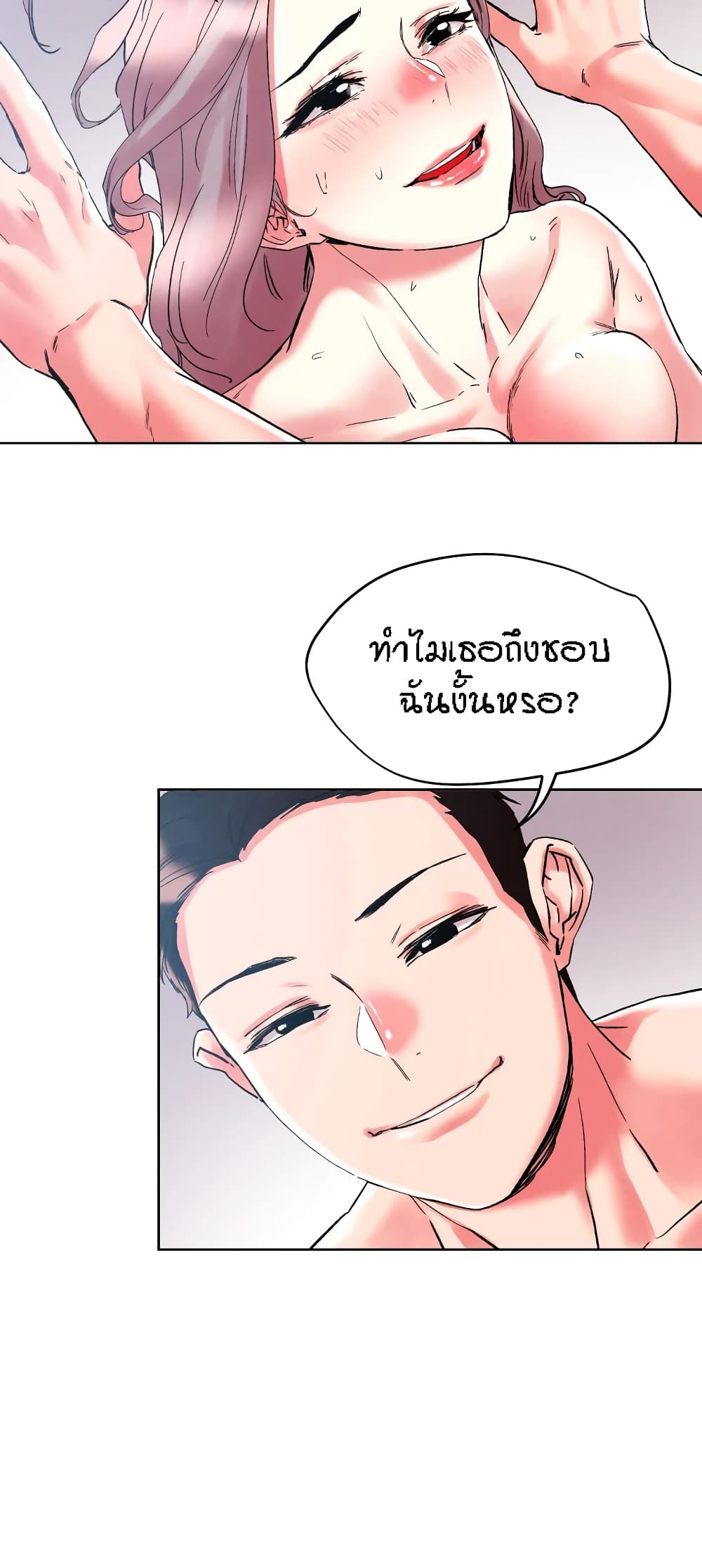 King of the Night – King of the Night – ตอนที่ 83 หน้า 21